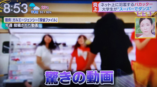 白熱ライブ　ビビット